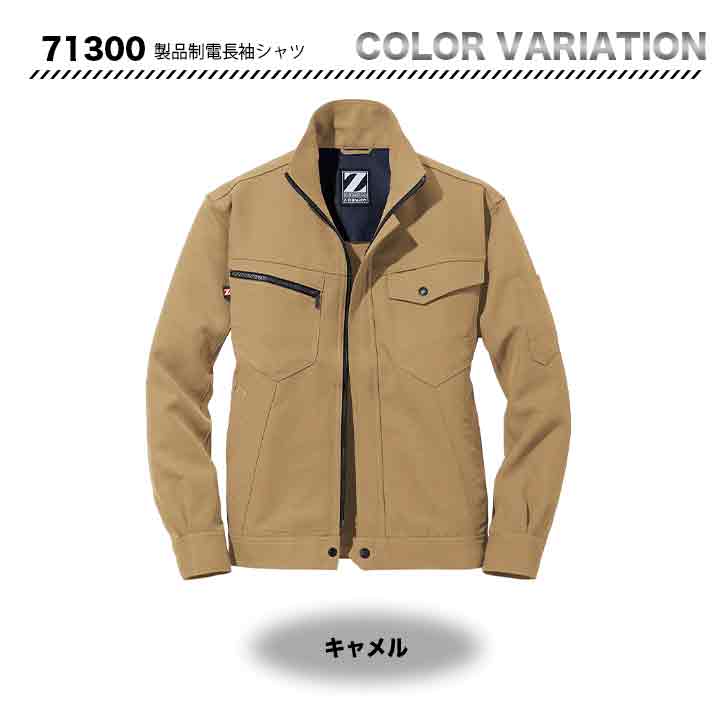 ZDRAGON 製品制電長袖シャツ 71300【メーカーお取り寄せ3~4営業日】