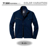 ZDRAGON 製品制電長袖シャツ 71300【メーカーお取り寄せ3~4営業日】