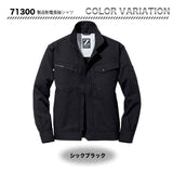 ZDRAGON 製品制電長袖シャツ 71300【メーカーお取り寄せ3~4営業日】