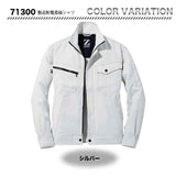 ZDRAGON 製品制電長袖シャツ 71300【メーカーお取り寄せ3~4営業日】