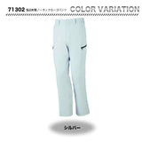 ZDRAGON 製品制電ノータックカーゴパンツ 71302【メーカーお取り寄せ3~4営業日】