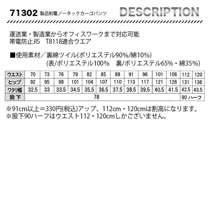 ZDRAGON 製品制電ノータックカーゴパンツ 71302【メーカーお取り寄せ3~4営業日】