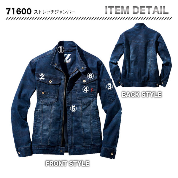 Z-DRAGON  長袖ブルゾン 71600【メーカー取寄】