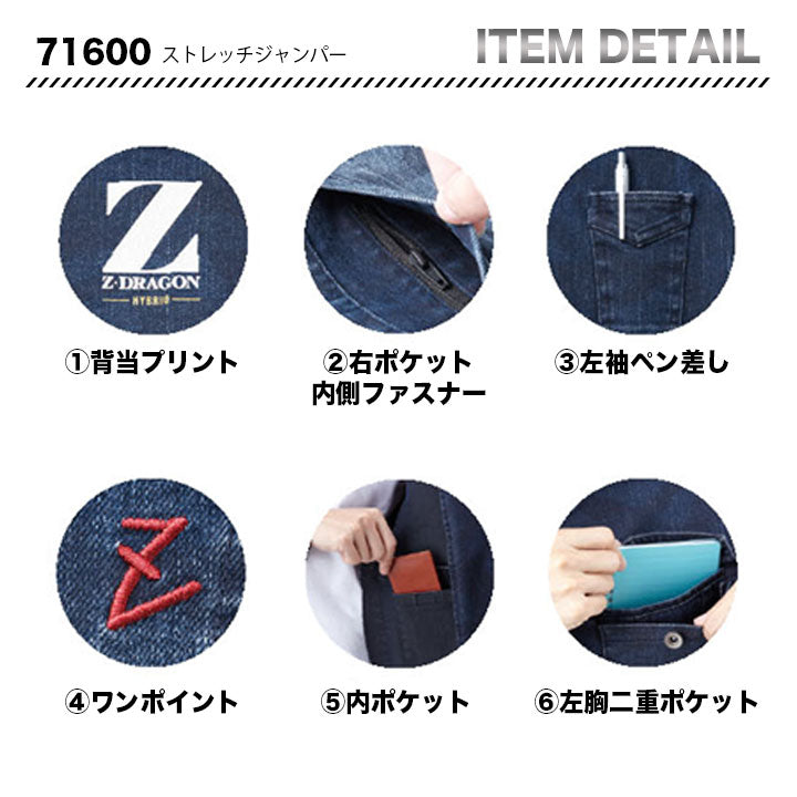 Z-DRAGON  長袖ブルゾン 71600【メーカー取寄】