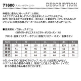 Z-DRAGON  長袖ブルゾン 71600【メーカー取寄】