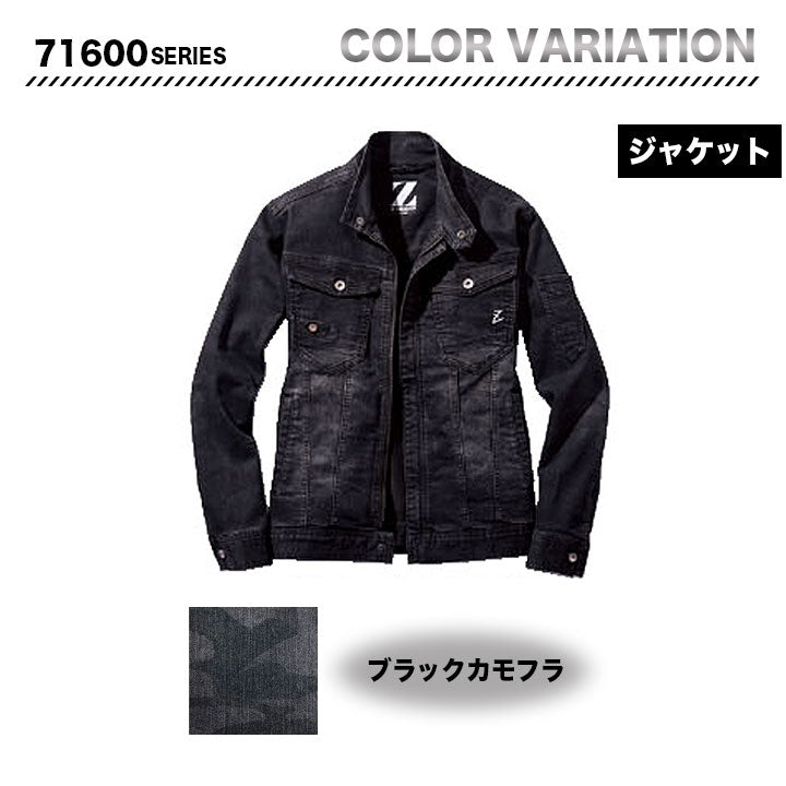 Z-DRAGON  長袖ブルゾン 71600【メーカー取寄】