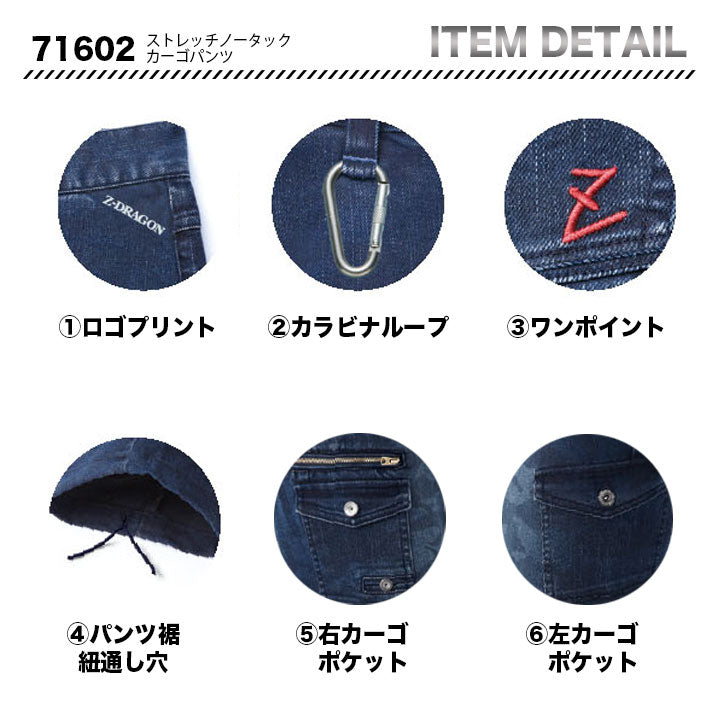 Z-DRAGON  カーゴパンツ 71602【メーカー取寄】
