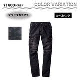 Z-DRAGON  カーゴパンツ 71602【メーカー取寄】