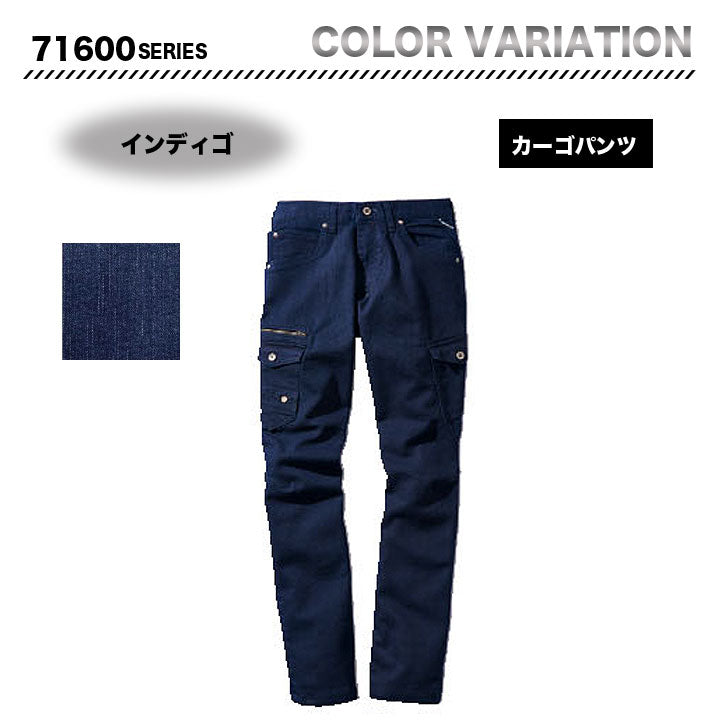 Z-DRAGON  カーゴパンツ 71602【メーカー取寄】