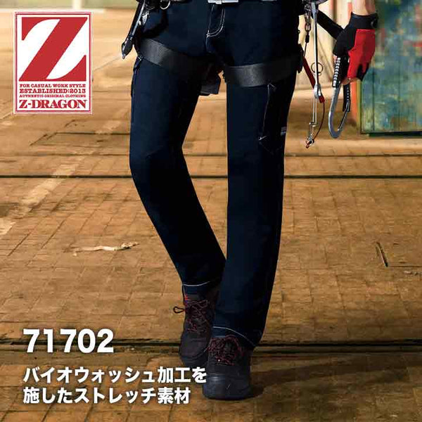 ZDRAGON ストレッチノータックカーゴパンツ 71702【メーカー取り寄せ3~4営業日】