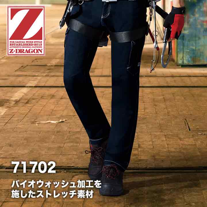 ZDRAGON ストレッチノータックカーゴパンツ 71702【メーカー取り寄せ3~4営業日】