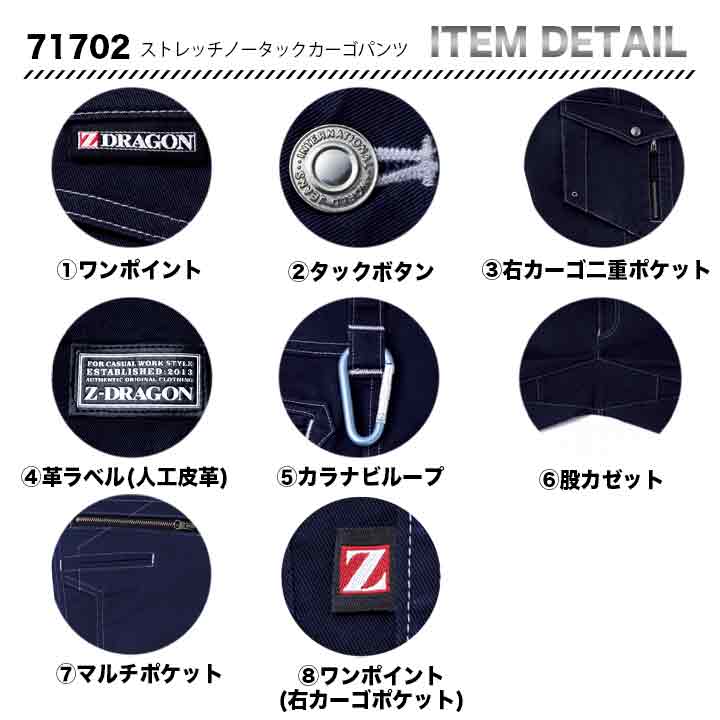ZDRAGON ストレッチノータックカーゴパンツ 71702【メーカー取り寄せ3~4営業日】