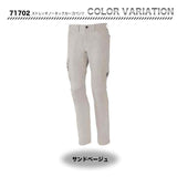 ZDRAGON ストレッチノータックカーゴパンツ 71702【メーカー取り寄せ3~4営業日】