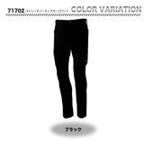 ZDRAGON ストレッチノータックカーゴパンツ 71702【メーカー取り寄せ3~4営業日】