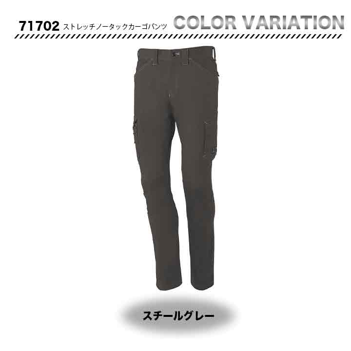 ZDRAGON ストレッチノータックカーゴパンツ 71702【メーカー取り寄せ3~4営業日】