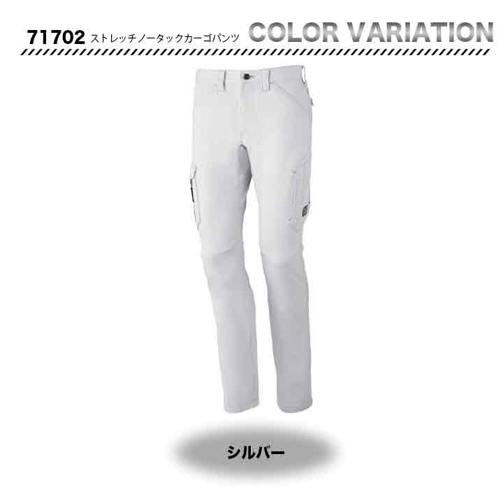 ZDRAGON ストレッチノータックカーゴパンツ 71702【メーカー取り寄せ3~4営業日】