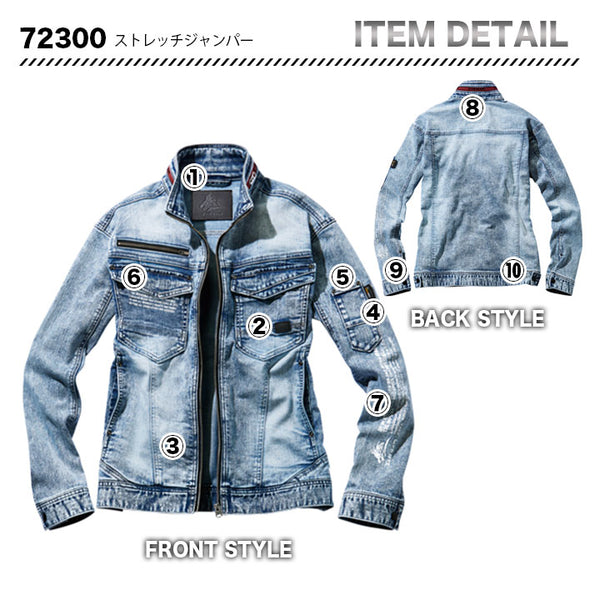 Z-DRAGON  長袖ブルゾン 72300【メーカー取寄】