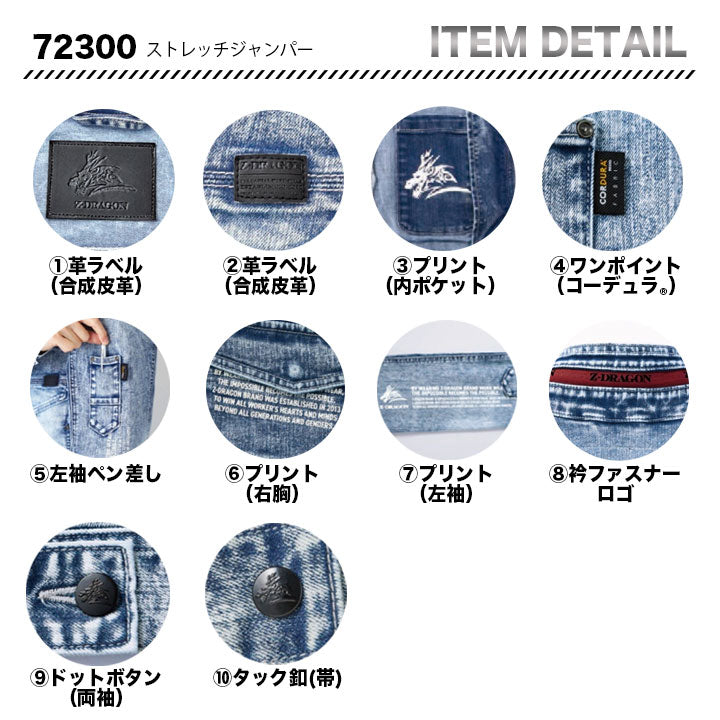 Z-DRAGON  長袖ブルゾン 72300【メーカー取寄】