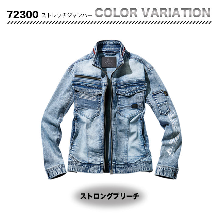 Z-DRAGON  長袖ブルゾン 72300【メーカー取寄】