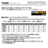 Z-DRAGON  長袖ブルゾン 72300【メーカー取寄】