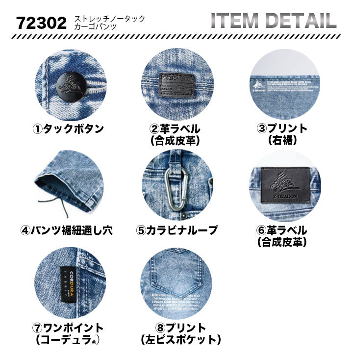 Z-DRAGON  カーゴパンツ 72302【メーカー取寄】