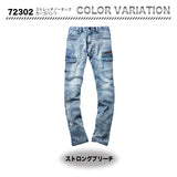 Z-DRAGON  カーゴパンツ 72302【メーカー取寄】