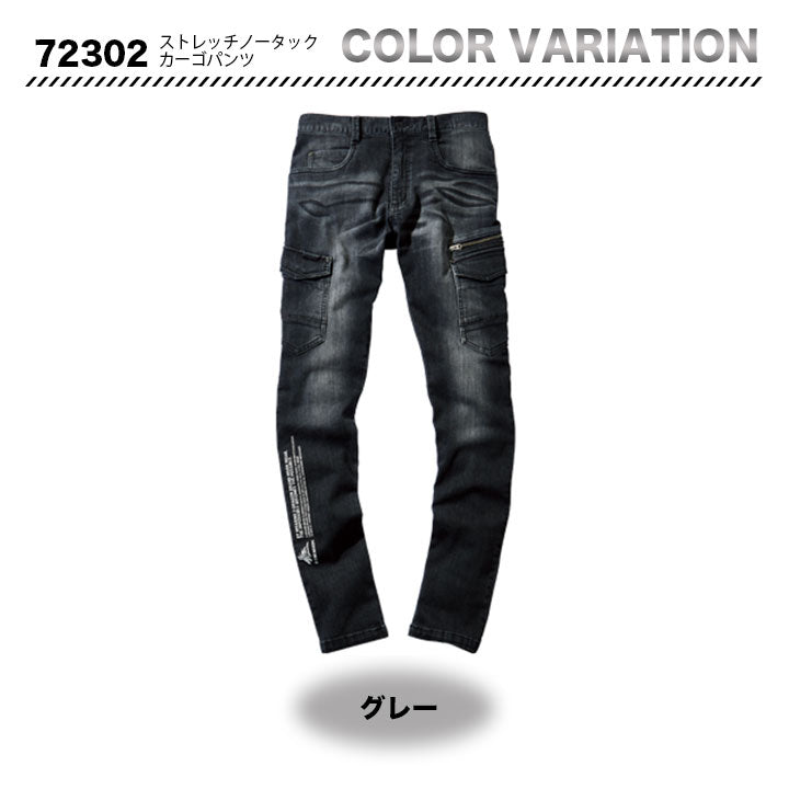 Z-DRAGON  カーゴパンツ 72302【メーカー取寄】
