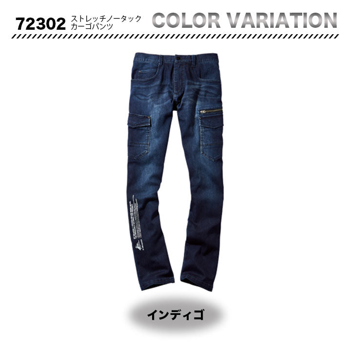 Z-DRAGON  カーゴパンツ 72302【メーカー取寄】