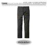 ZDRAGON ストレッチノータックカーゴパンツ 72602【メーカーお取り寄せ3~4営業日】