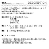 丸五 マンダムセーフティプロスニーカー 737【メーカーお取り寄せ3~4営業日】
