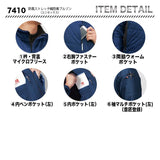 バートル 7410 防風ストレッチ軽防寒ブルゾン