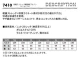 バートル 7410 防風ストレッチ軽防寒ブルゾン