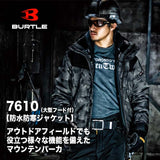 バートル 7610 防水防寒ジャケット（大型フード付）