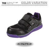 丸五 マンダムセーフティLightプロスニーカー 769【メーカーお取り寄せ3~4営業日】