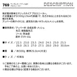 丸五 マンダムセーフティLightプロスニーカー 769【メーカーお取り寄せ3~4営業日】
