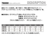 Z-DRAGON 78000 防寒着 プルオーバー【メーカーお取り寄せ3～4日】