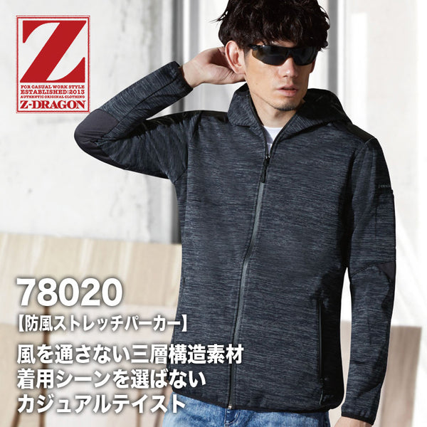 Z-DRAGON 78020 防寒着 プルオーバー【メーカーお取り寄せ3～4日】