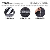 Z-DRAGON 78020 防寒着 プルオーバー【メーカーお取り寄せ3～4日】