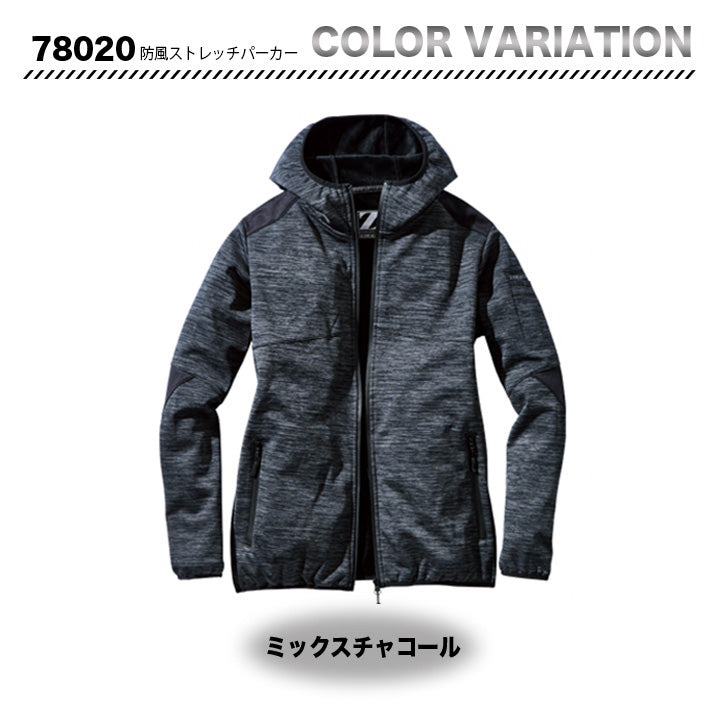 Z-DRAGON 78020 防寒着 プルオーバー【メーカーお取り寄せ3～4日】