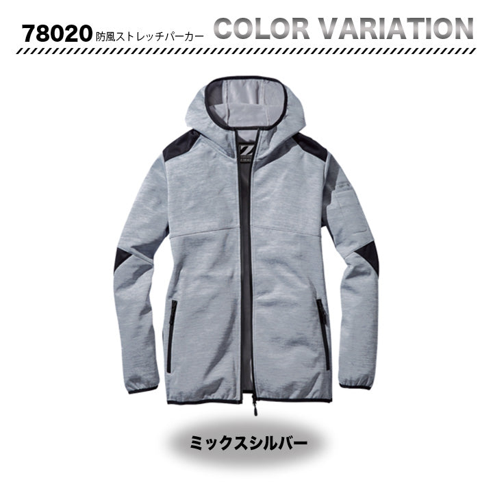 Z-DRAGON 78020 防寒着 プルオーバー【メーカーお取り寄せ3～4日】