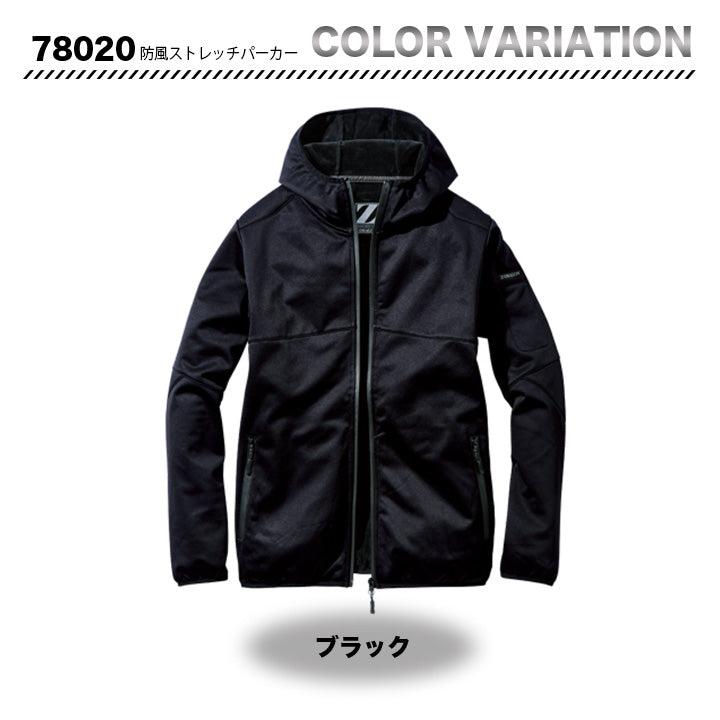 Z-DRAGON 78020 防寒着 プルオーバー【メーカーお取り寄せ3～4日】