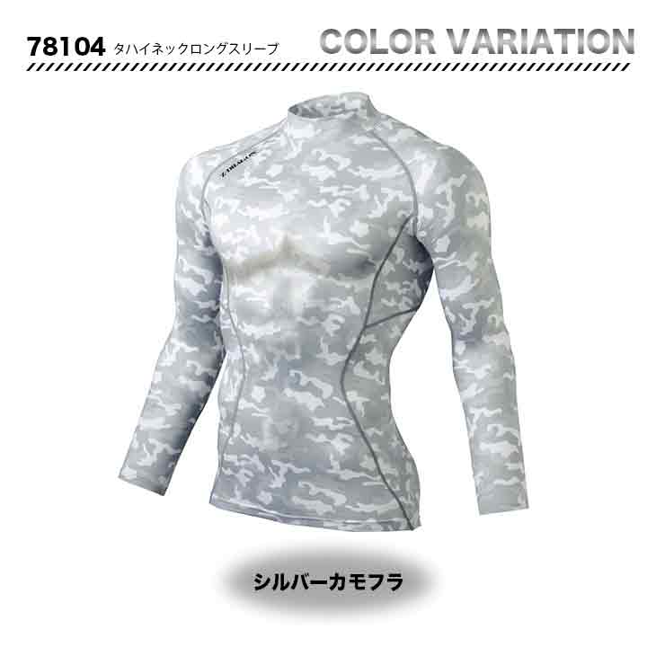 ZDRAGON ハイネックロングスリーブ 78104【メーカーお取り寄せ3~4営業日】