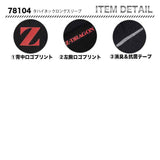 ZDRAGON ハイネックロングスリーブ 78104【メーカーお取り寄せ3~4営業日】