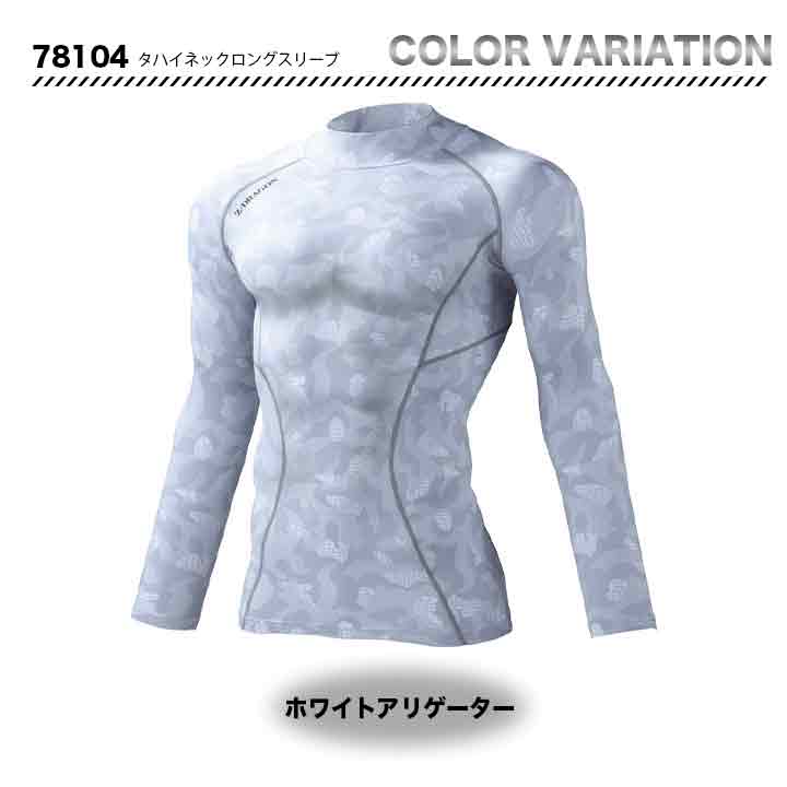 ZDRAGON ハイネックロングスリーブ 78104【メーカーお取り寄せ3~4営業日】