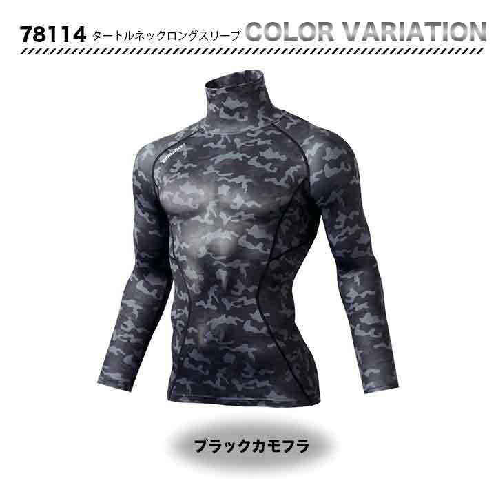 ZDRAGON タートルネックロングスリーブ 78114【メーカーお取り寄せ3〜４営業日】