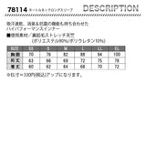 ZDRAGON タートルネックロングスリーブ 78114【メーカーお取り寄せ3〜４営業日】
