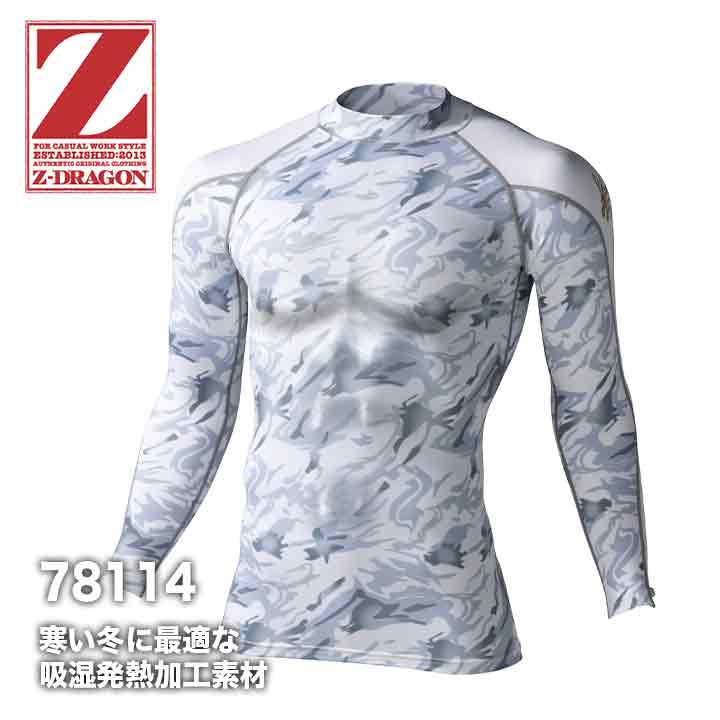 ZDRAGON タートルネックロングスリーブ 78114【メーカーお取り寄せ3〜４営業日】
