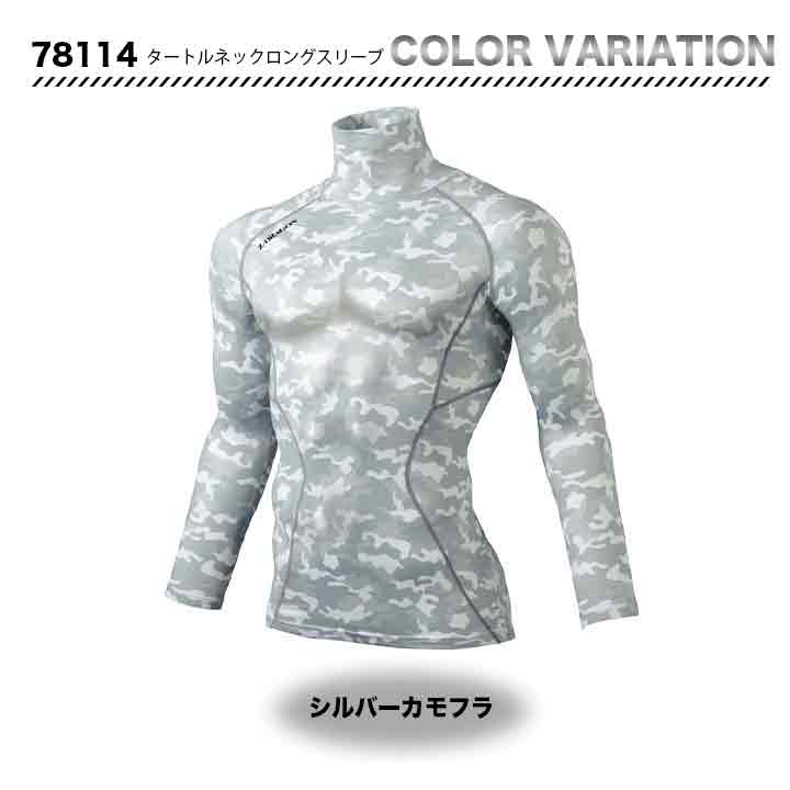 ZDRAGON タートルネックロングスリーブ 78114【メーカーお取り寄せ3〜４営業日】