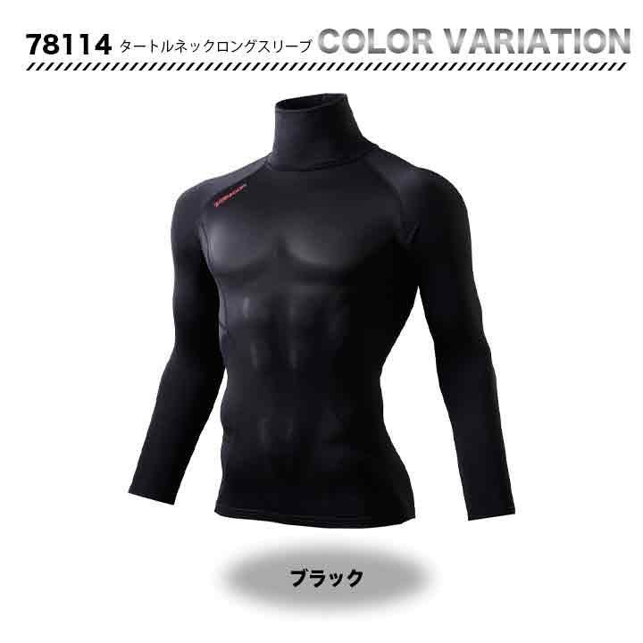 ZDRAGON タートルネックロングスリーブ 78114【メーカーお取り寄せ3〜４営業日】