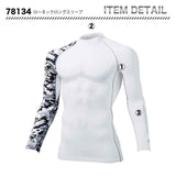 ZDRAGON ローネックロングスリーブ 78134【メーカーお取り寄せ3~4営業日】